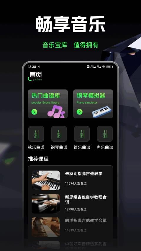 气泡声乐 v1.0.2安卓版下载