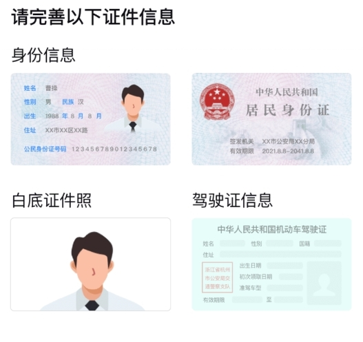 曹操司机APP