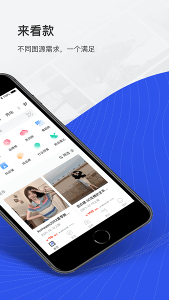 知衣app v2.7.60