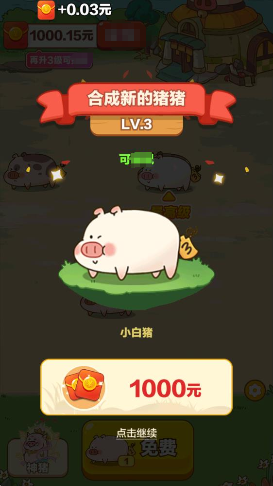 猪猪多多小游戏