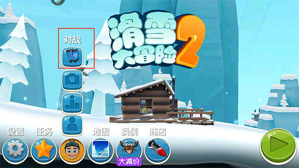 滑雪大冒险2破解版
