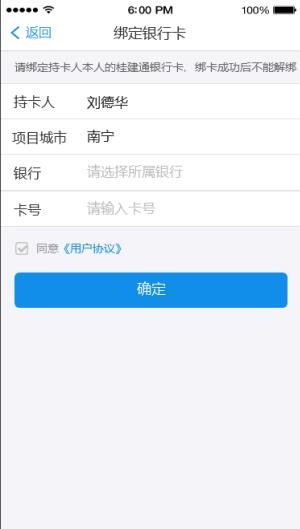 桂建通工人端app图片10