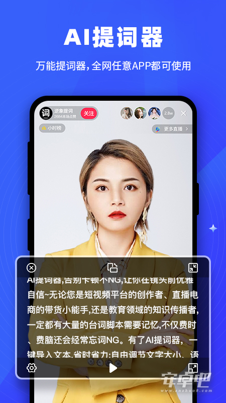 逆象提词