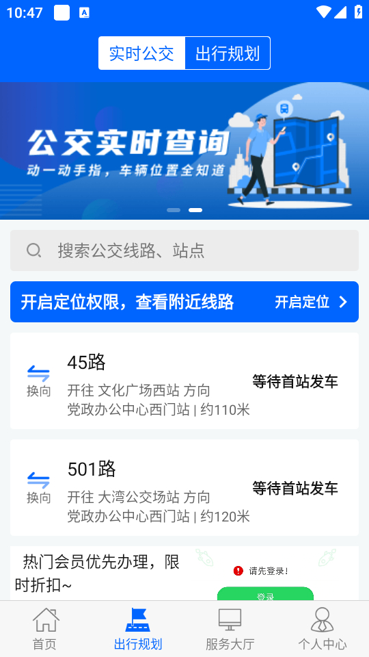 使用教程截图3