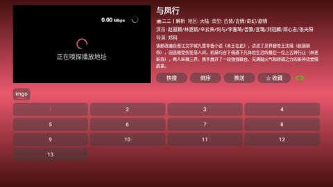 TVBox tk最新版2024