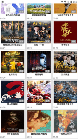 9596影院截图1