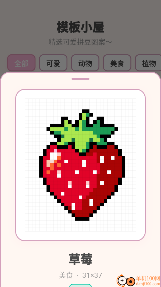 拼豆工坊官网版