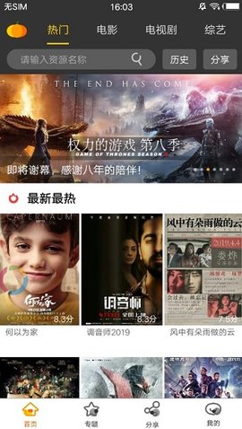 狸猫影视app下载截图