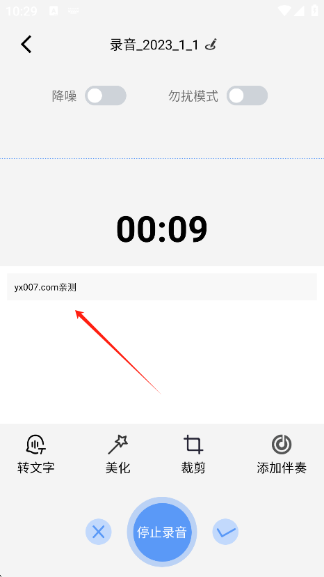 录音器专家app最新版下载