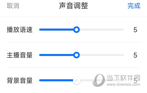 布谷鸟配音语速调整