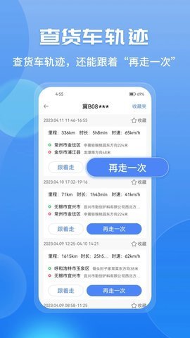 车旺大卡830旧版本 v8.3.0