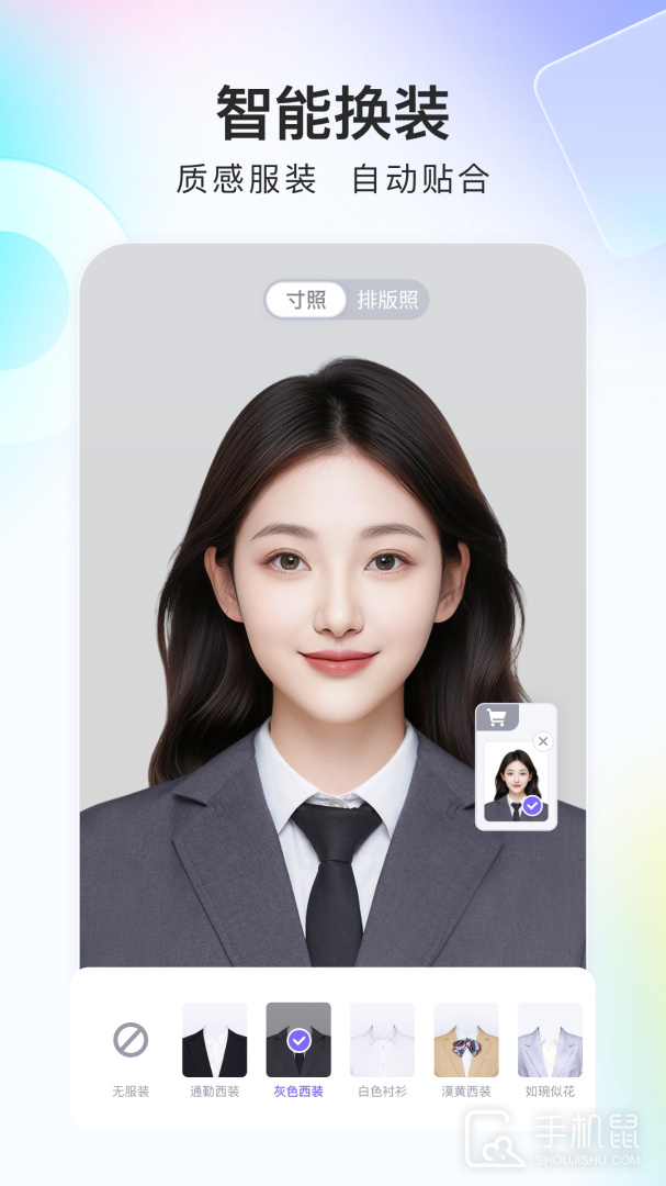 美图证件照 v1.4.2