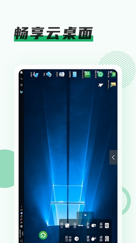 青椒云app v1.7.6
