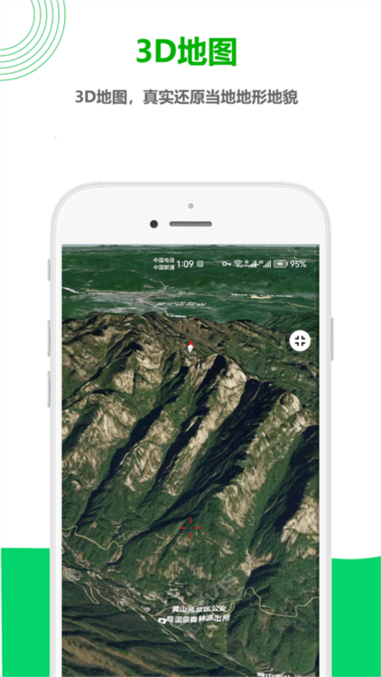 一起看地图APP宣传图