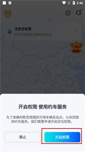 使用教程截图2