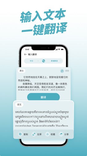 柬埔寨翻译app v1.0.5