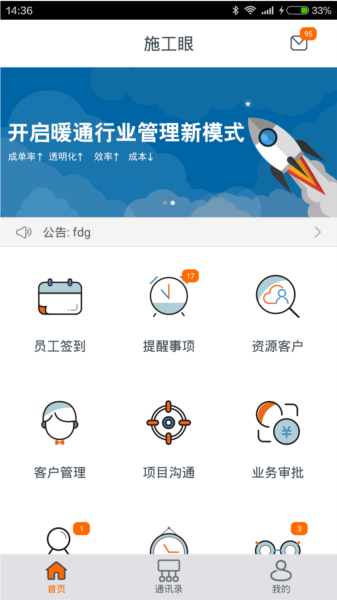施工眼图片5