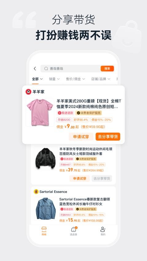 模特范APP v1.5.7