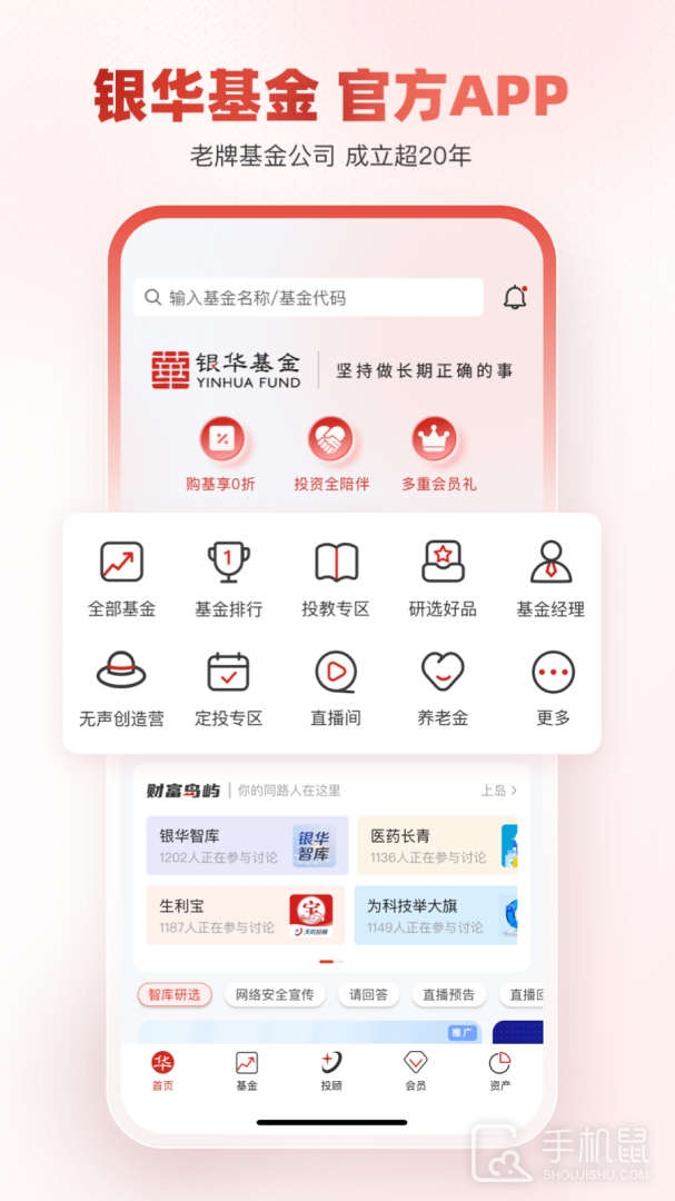 银华生利宝 v7.6.5