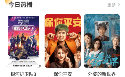 嗨看影视去广告版
