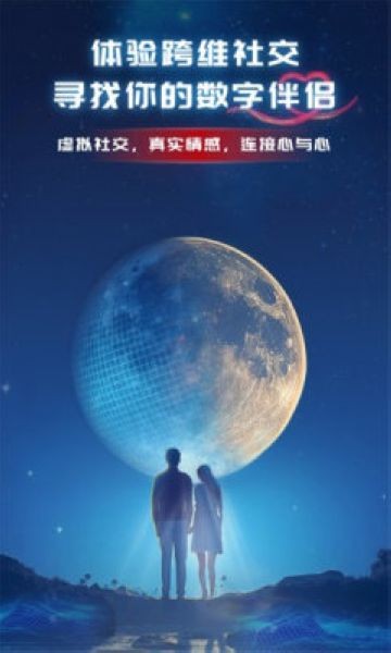 元梦空间数字人 v3.2.6