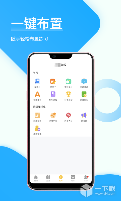 在线助教老师 v1.5.2最新版下载
