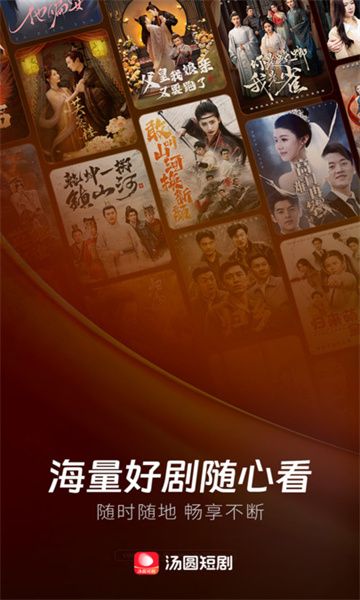 汤圆短剧完整版正版app下载图片1