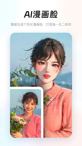 妙趣P图最新版 v3.2.0
