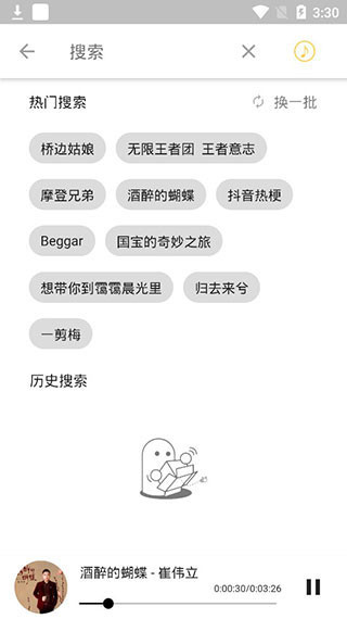 五音助手免费版