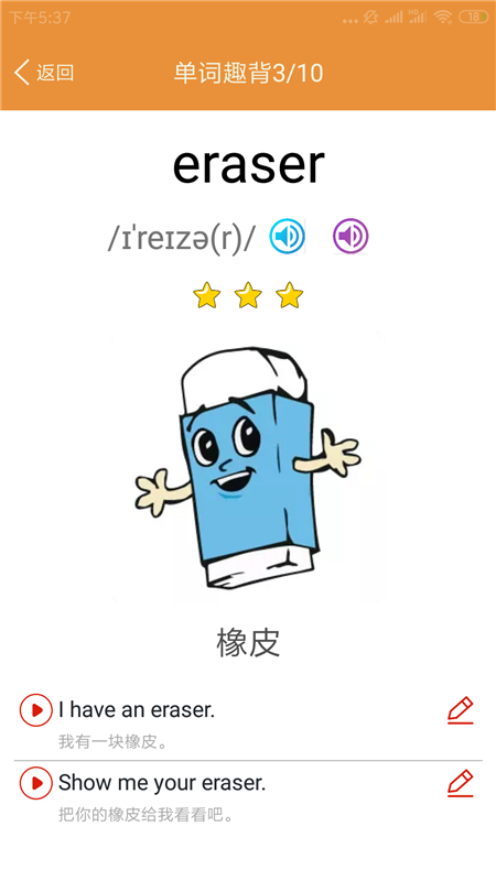小学英语课本点读2