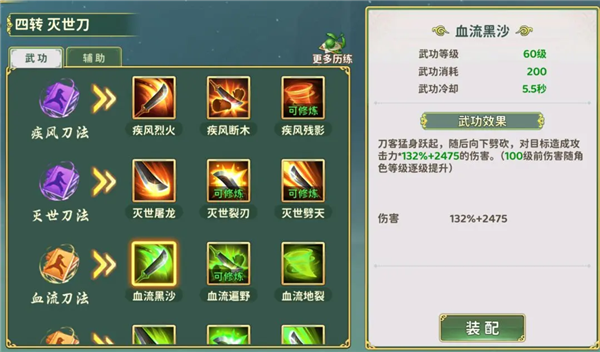 热血江湖归来官方版