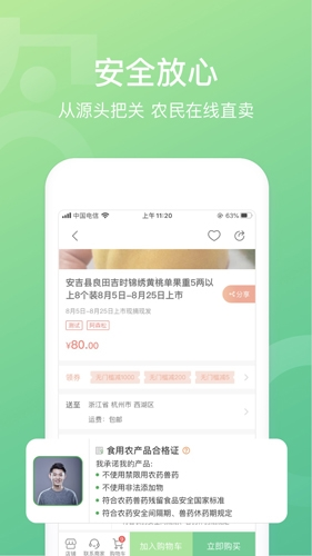 网上农博app5