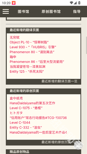 后室数据库