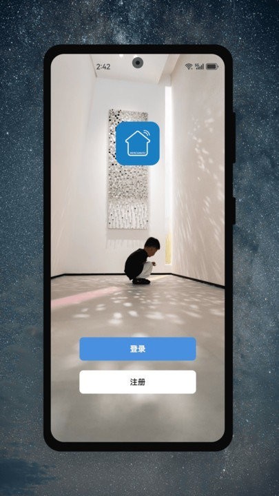 茂域智能官方版