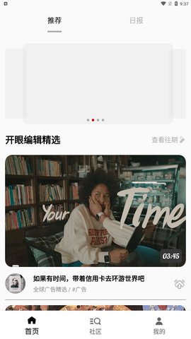 小兔子短视频截图