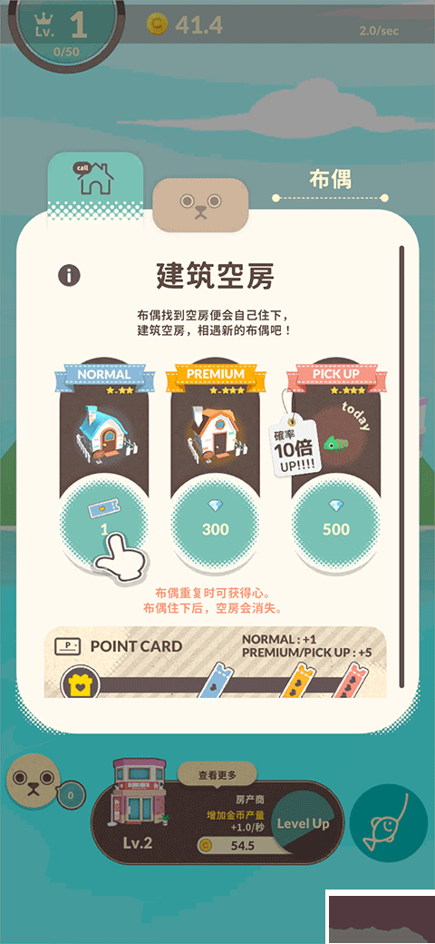 布偶的梦手机版