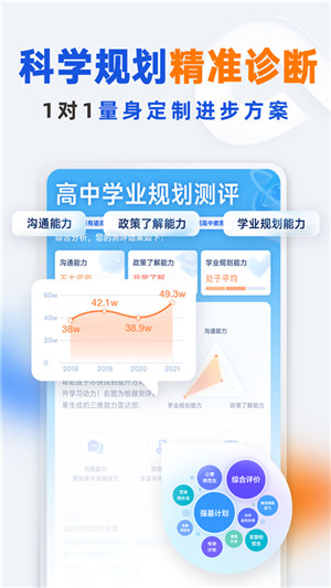 有道领世最新版截图