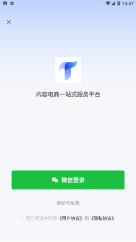 天天速剪软件图片5