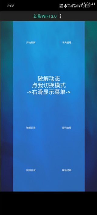 幻影wifi安卓11不闪退