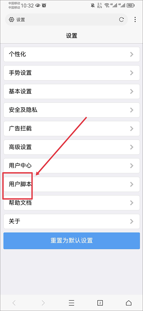 X手机浏览器