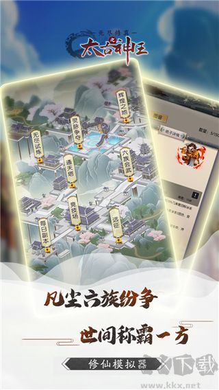 无尽修真之太古神王手机版 v0.1.123安卓版 