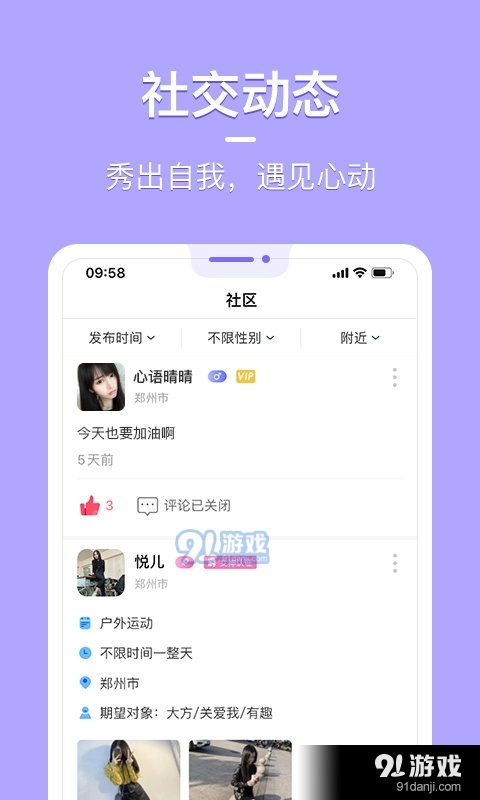 花漾交友老版本