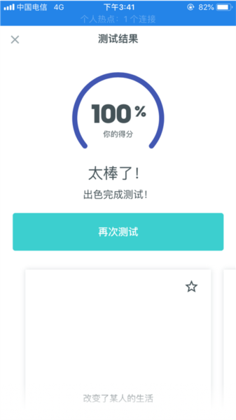 Quizlet22
