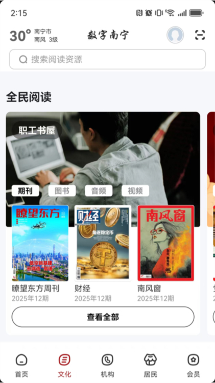 数字南宁
