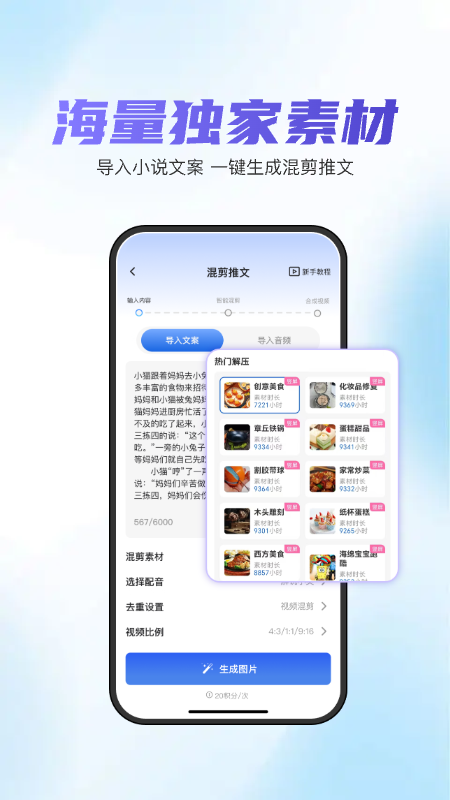 切片快剪 v1.7.3