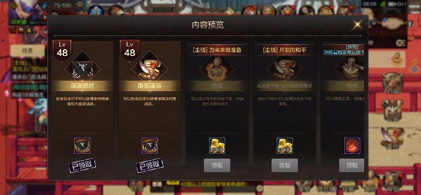正版地下城与勇士手游游戏攻略1
