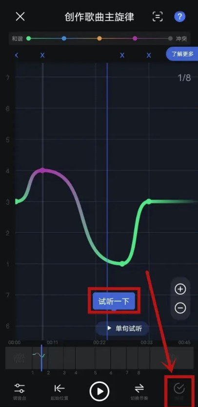音控app