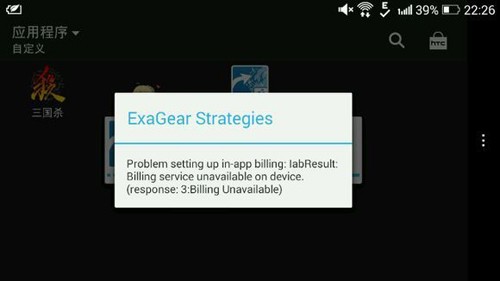 exagear模拟器最新版2025 v3.5.0