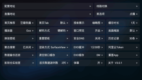 蓝鹿影视仓TV版