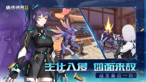 火线精英2官网版v1.1.0.283814安卓版 